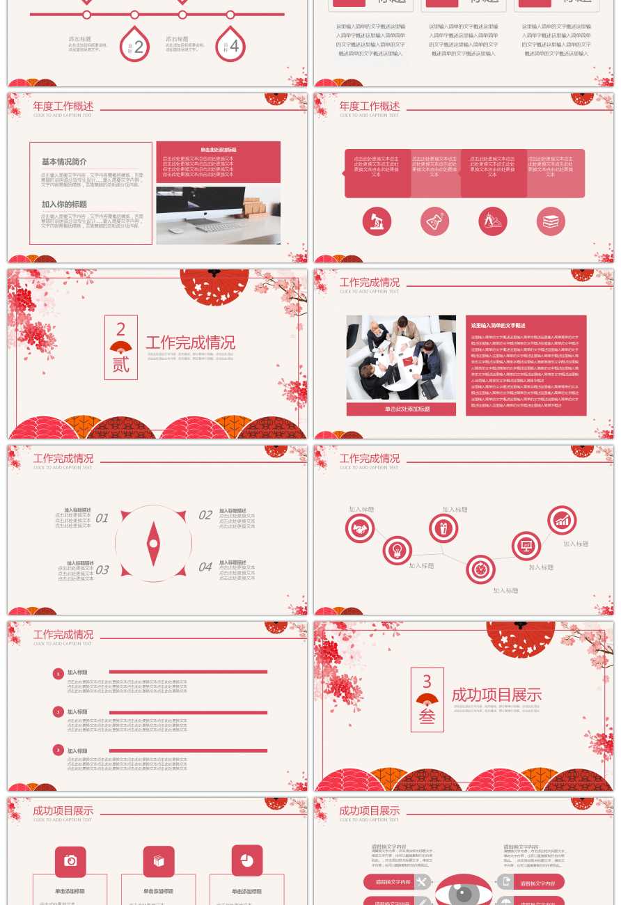 Awesome Japanese Aestheticism Debriefing Report Ppt Throughout Debriefing Report Template