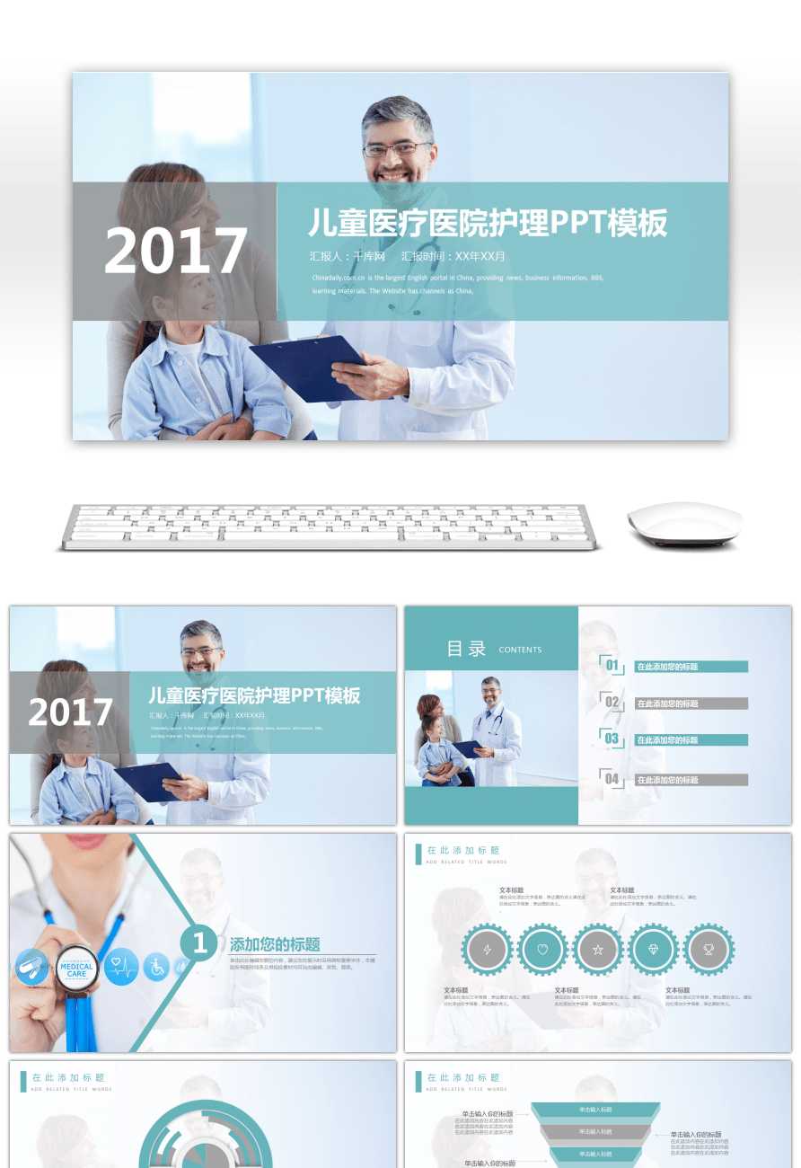 Awesome Nursing Ppt Template For Children's Medical Hospital In Free Nursing Powerpoint Templates