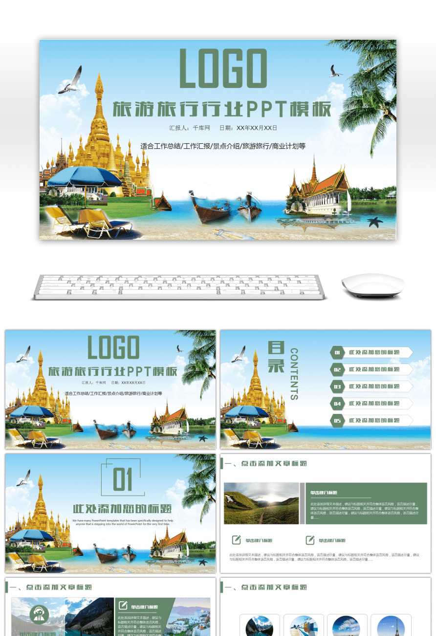 Download Ppt On Travel And Tourism Powerpoint Business In Within Powerpoint Templates Tourism