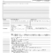History And Physical Template – Fill Online, Printable Within Medical History Template Word