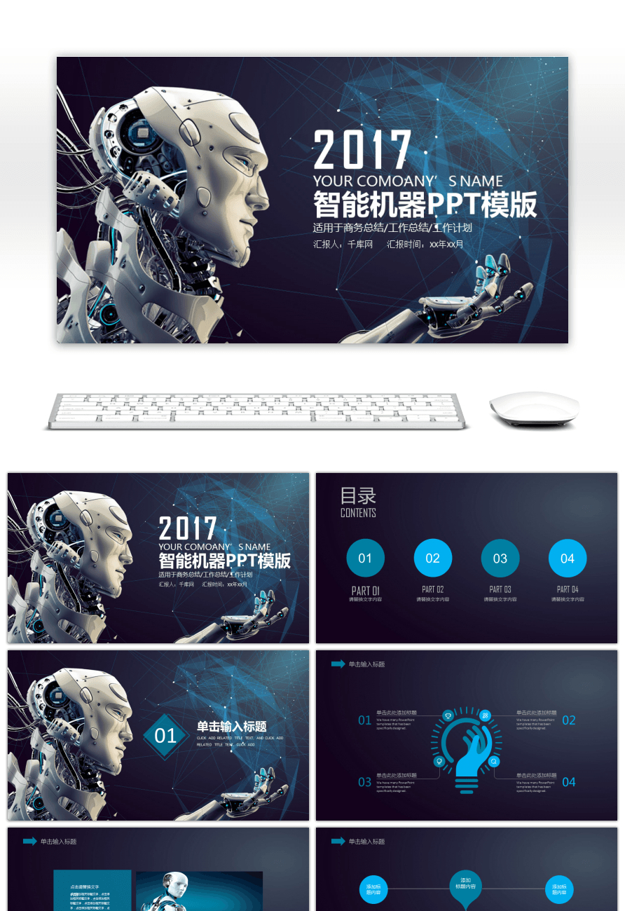 Millions Of Png Images, Backgrounds And Vectors For Free Throughout High Tech Powerpoint Template