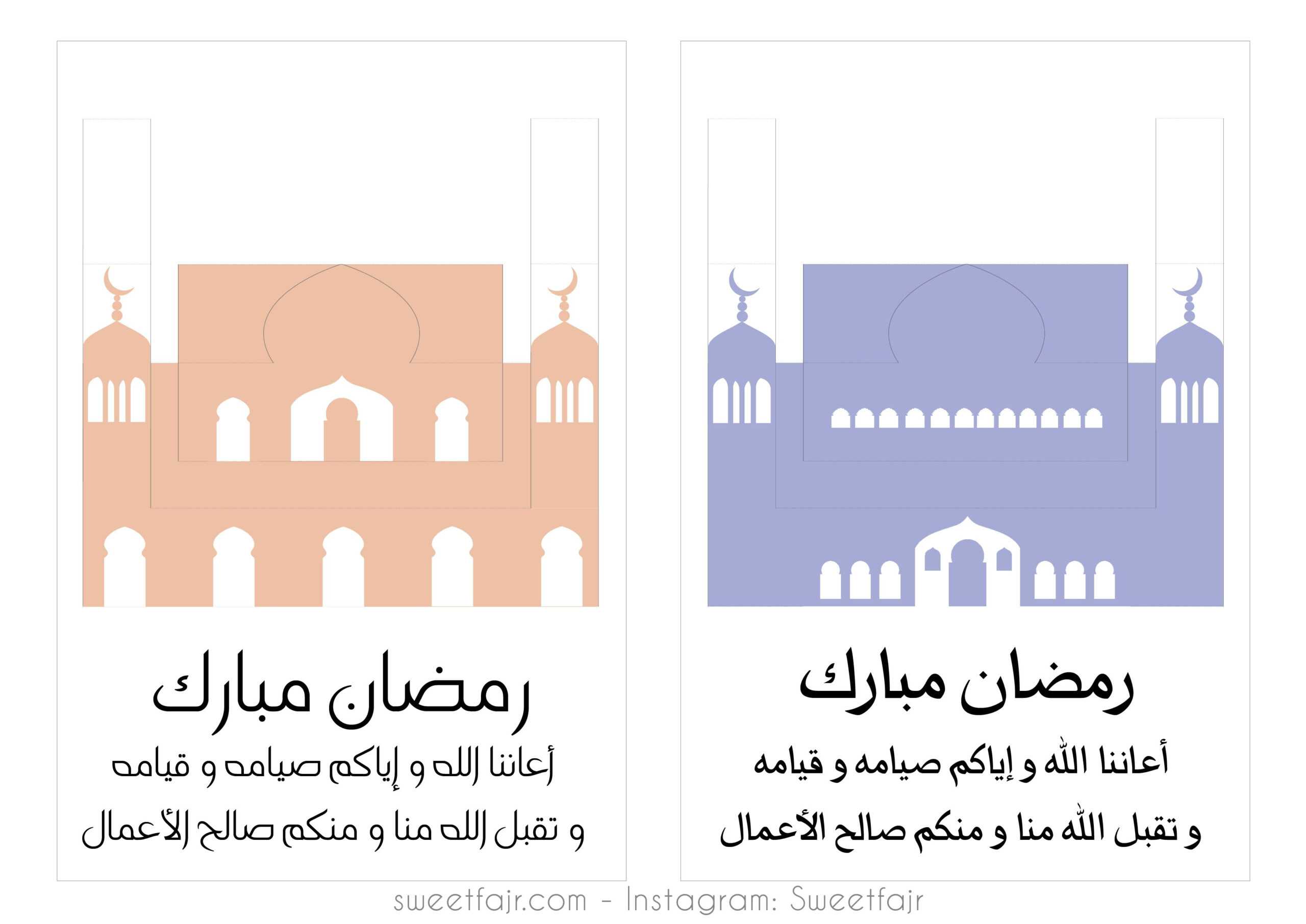 Pop Up Card Templates For Ramadan | Free Printable Pop Up In Free Printable Pop Up Card Templates
