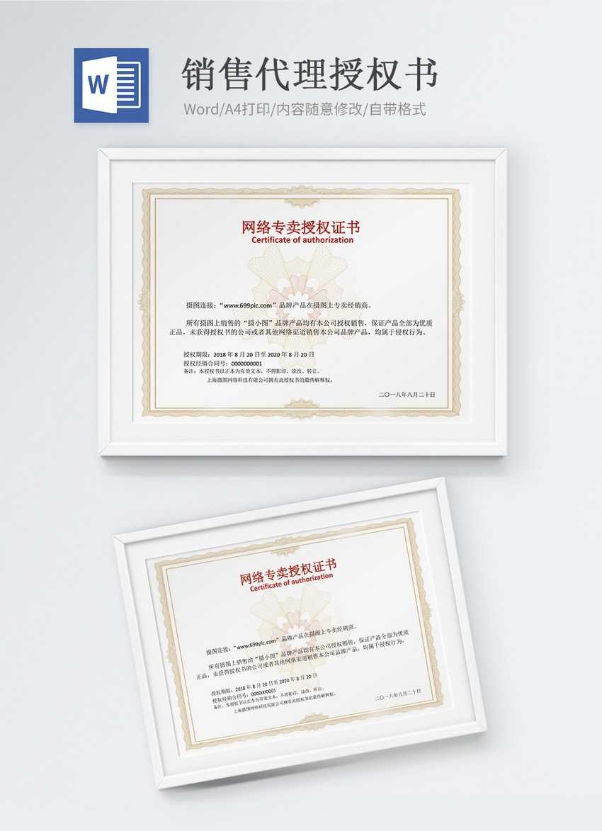 Sales Agent Authorization Certificate Word Template Inside Certificate Of Authorization Template