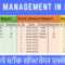 Stock Maintain Software In Excel In Hindi Within Stock Report Template Excel